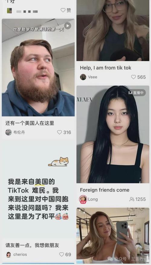 TikTok难民纷纷涌入国产APP，热议表白中国现象