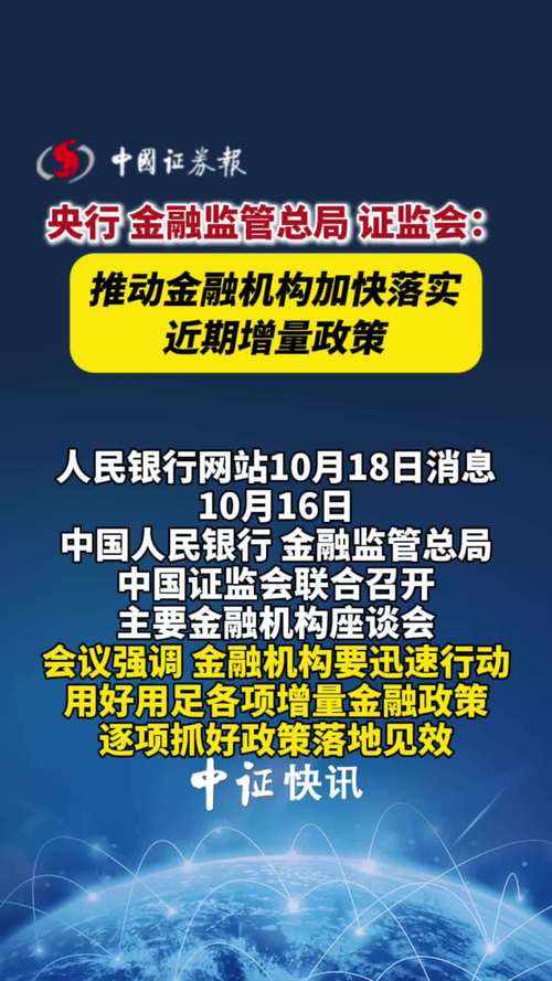 金融监管总局发布重点任务：加强金融风险防控、推动市场稳定