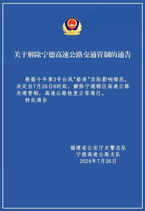 春运高峰将至 平潭海峡公铁大桥紧急检修保障安全通行