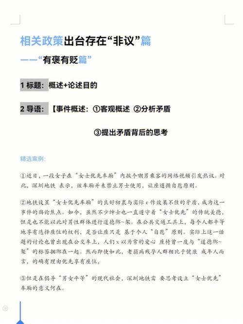 原创新闻标题：为什么某些新闻话题我们强烈情绪反应？揭秘背后的心理机制