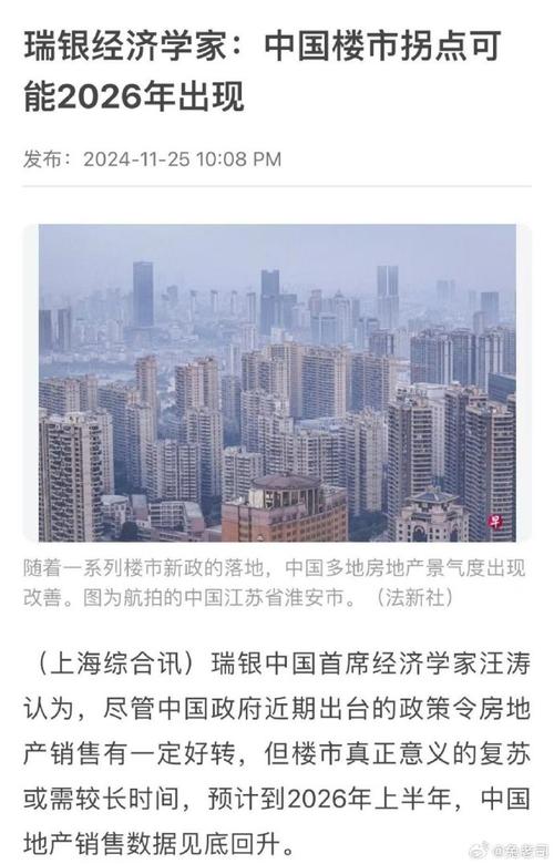 瑞银分析：中国经济新年开局亮眼，宏观形势