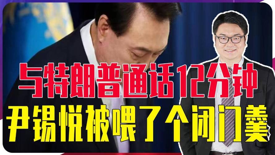 丹麦首相与特朗普通话，讨论格局变化与国际关系