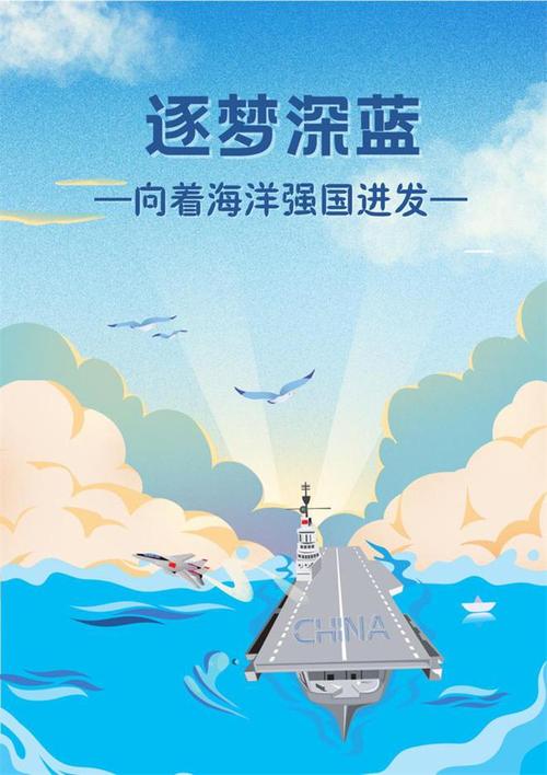 原创新闻标题：逐梦深蓝，科技创新加速；强化安全防护，守护未来发展