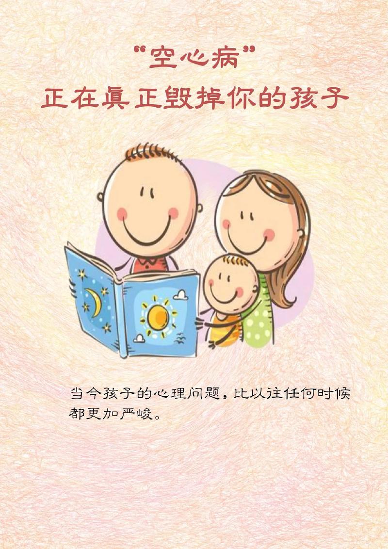 原创新闻标题：“心理学视角解读：‘空心病’现象背后的心理机制与社会压力”