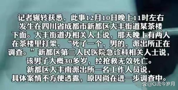 重写标题：住宅区两人争执升级，警方介入调查事件背后真相