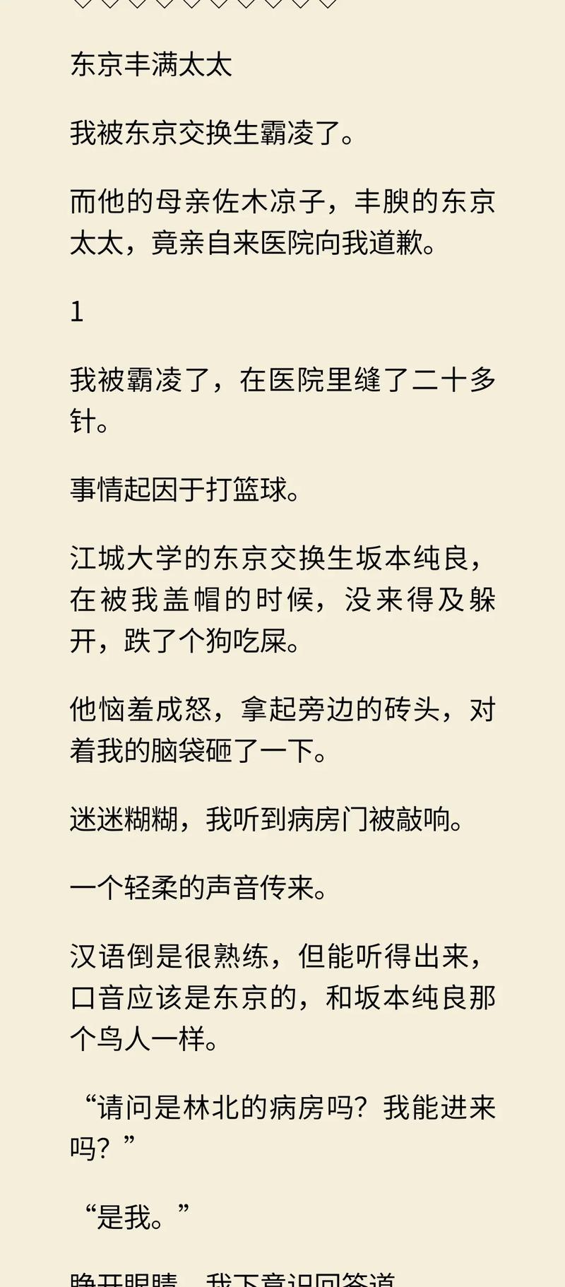 坂本日常引爆网络热议，粉丝热衷讨论其最新动态与影响力