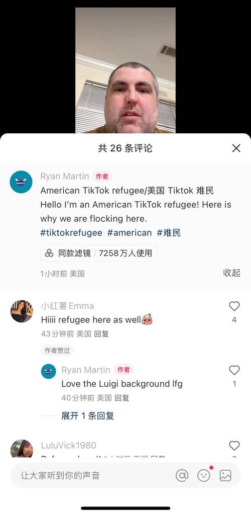 “TikTok难民”涌入小红书，掀起社交平台新风潮