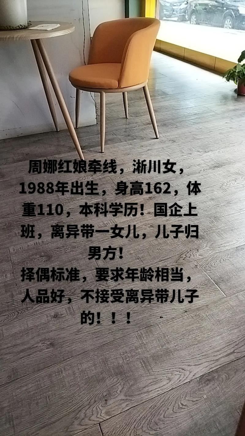 县城红娘观察：二婚女性择偶不再难，背后原因热议