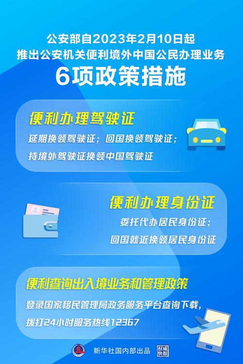 公安部：加速梳理我国公民境外安全状况，提升跨境协作应对新挑战