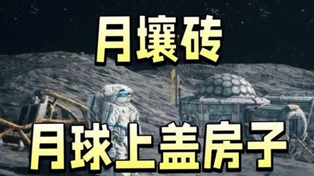 研究揭示月壤中神秘小“蘑菇”现象，或为未来太空探索提供新线索