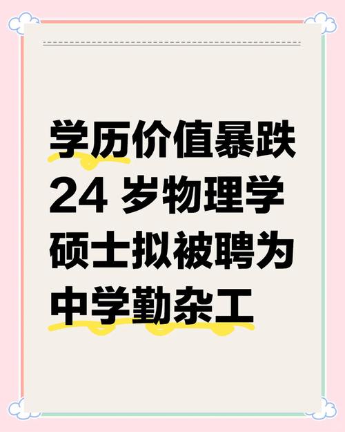 日本学历贬值：教育质量下降与就业市场变动的背后分析