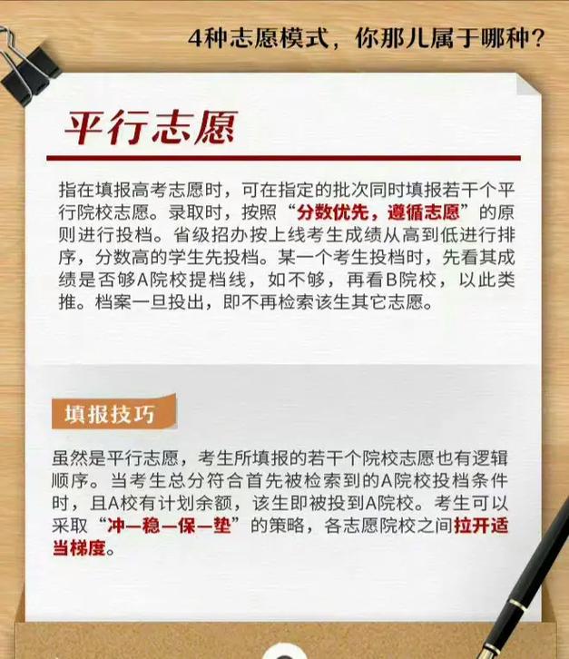 高考倒计时临近！教育产业巨头纷纷布局抢占志愿填报市场