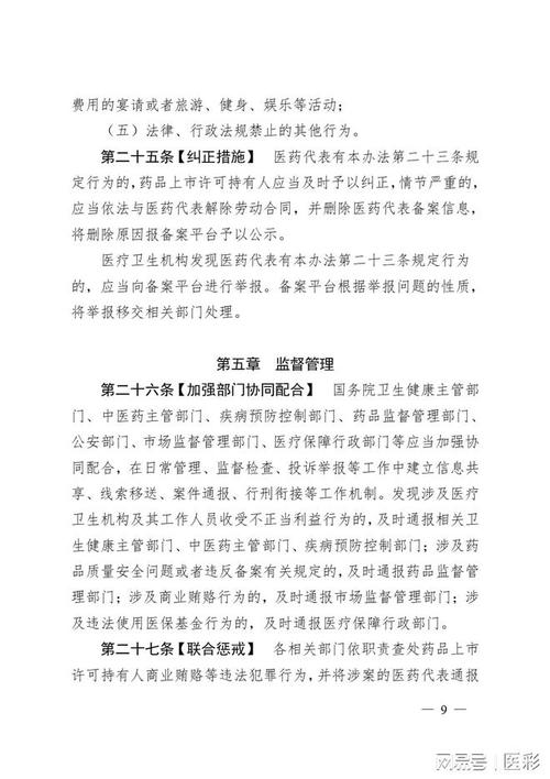 国务院出台新规，规范中介机构服务公司公众权益