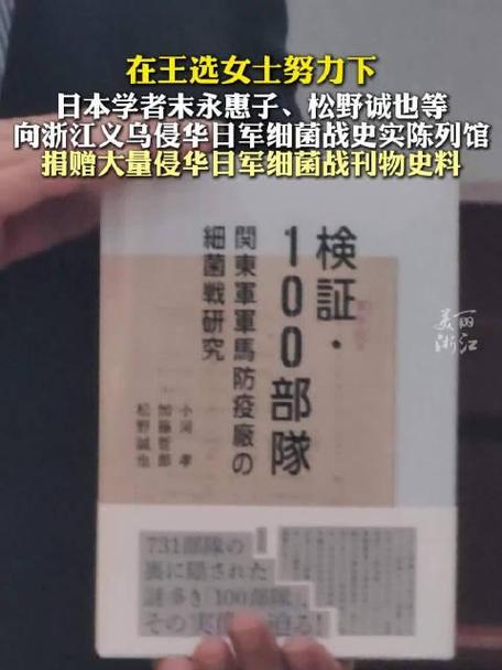 男子在日本购得疑似日军侵华历史照片，与热议