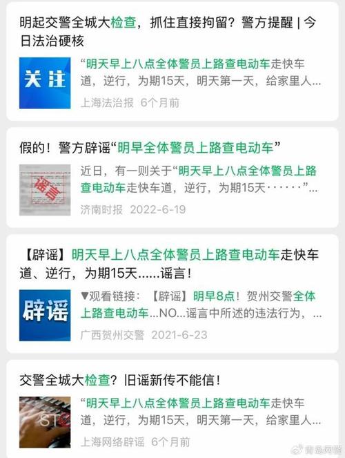 交警全城大检查是否会拘留？官方辟谣，真相揭秘