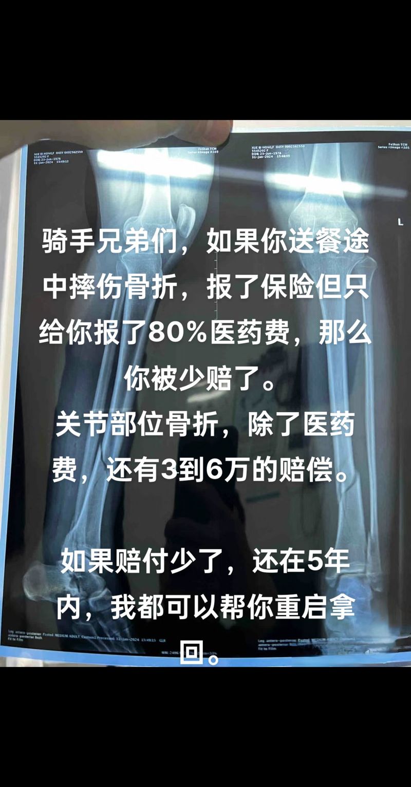 骑手送餐途中摔伤致残，劳务公司被判承担责任