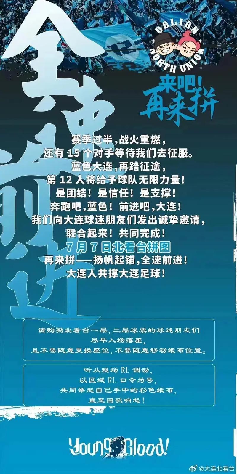 大连英博票价争议再度热议，消费者与企业博弈升级