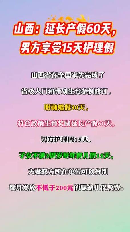 延长产假至一年引热议：如何实现产假成本共担机制？