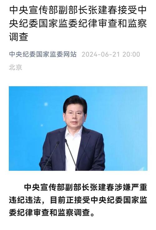 湖北省民政厅原副厅长涉嫌严重违纪违法 被查