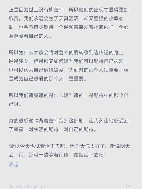 背着善宰跑引热议：揭秘背后隐藏的深层意义与社会反响