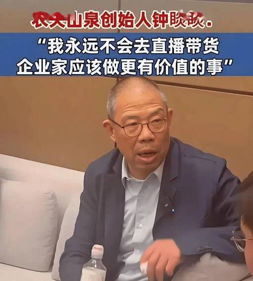 钟睒睒批评电商竞争加剧，难以回避行业压力