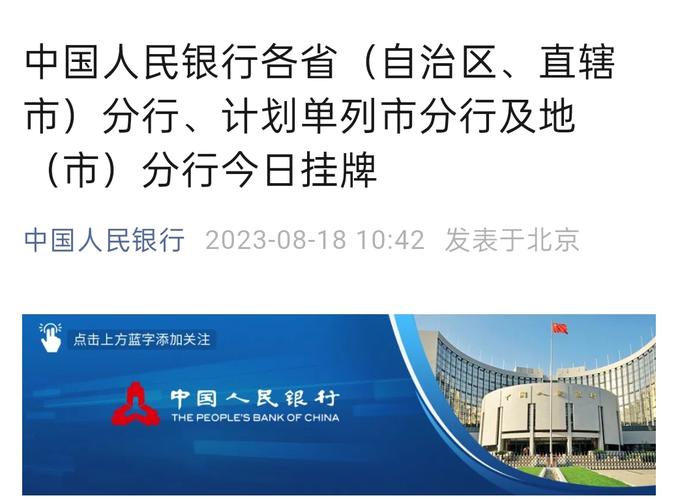 中国人民银行将稳健推进适度政策 确保经济平稳发展