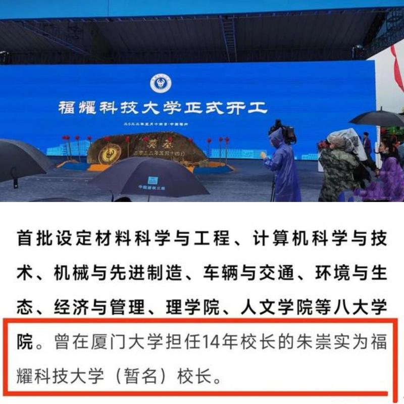 福耀科技大学终于获得批准，成为教育领域关注的新焦点