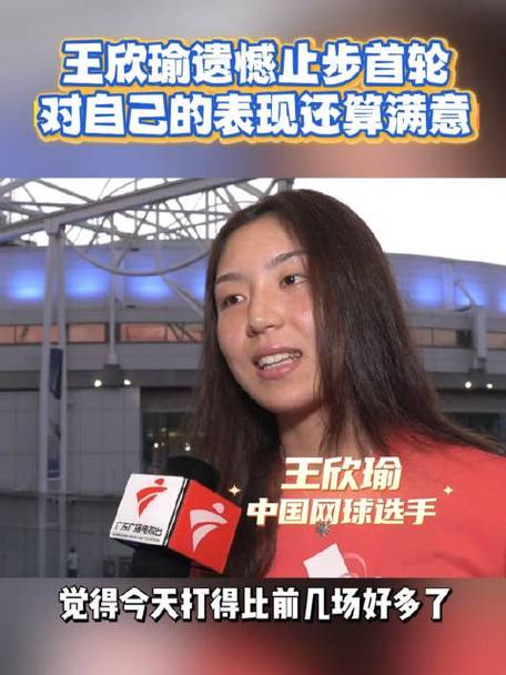 张帅止步澳网女单第三轮，未能晋级，遗憾出局