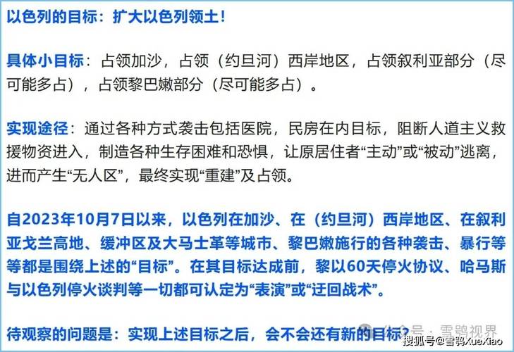 停火协议刚签署，以色列军队再度空袭加沙，局势再度升温