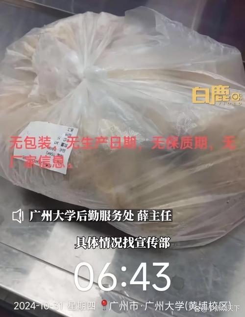 学校食堂员工脚踩食材事件，官方紧急回应处理