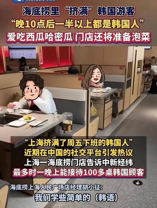 韩国游客周末涌入上海市中心，酒吧聚集成新潮流热点