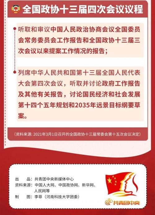 两会关注｜手机APP窃听疑云：用户隐私安全热议