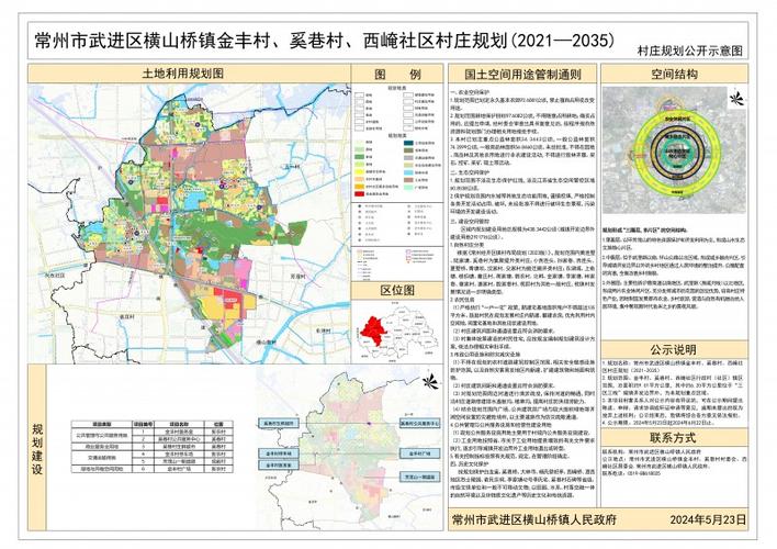 常州经开区横山桥镇：情怀引领发展新篇章