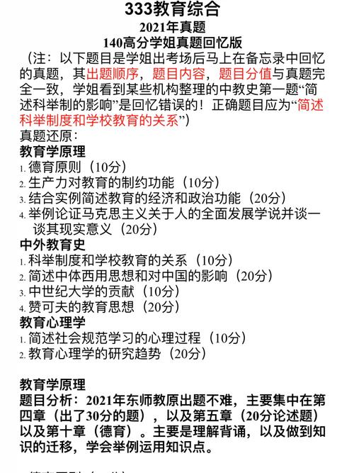 C语言期末考试为何出现热点新闻相关题目？专家解析背后的教育趋势