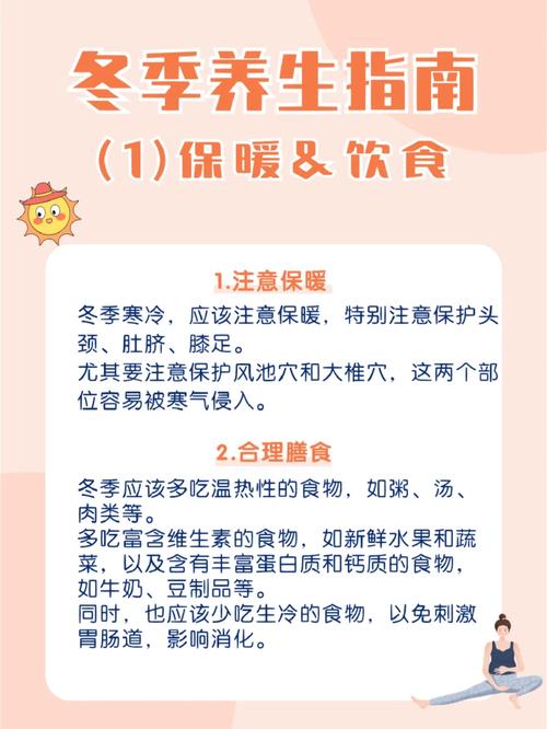 冬至来临，冬季养生新趋势：专家解析寒冷季节的健康饮食与运动秘诀