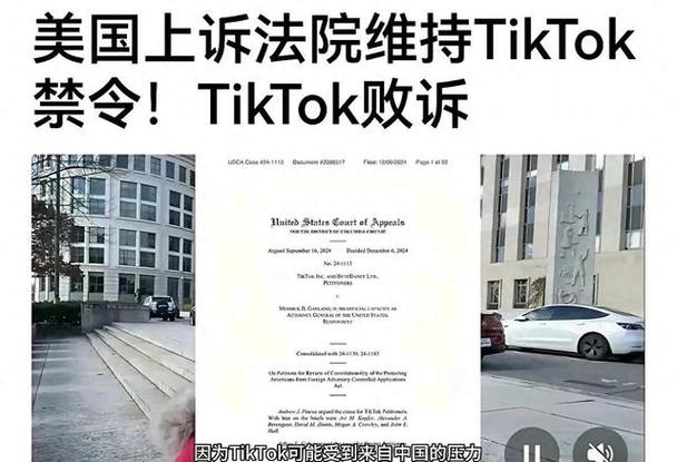 今晚美国最高法院将决定TikTok命运；这一裁决或成全球关注焦点