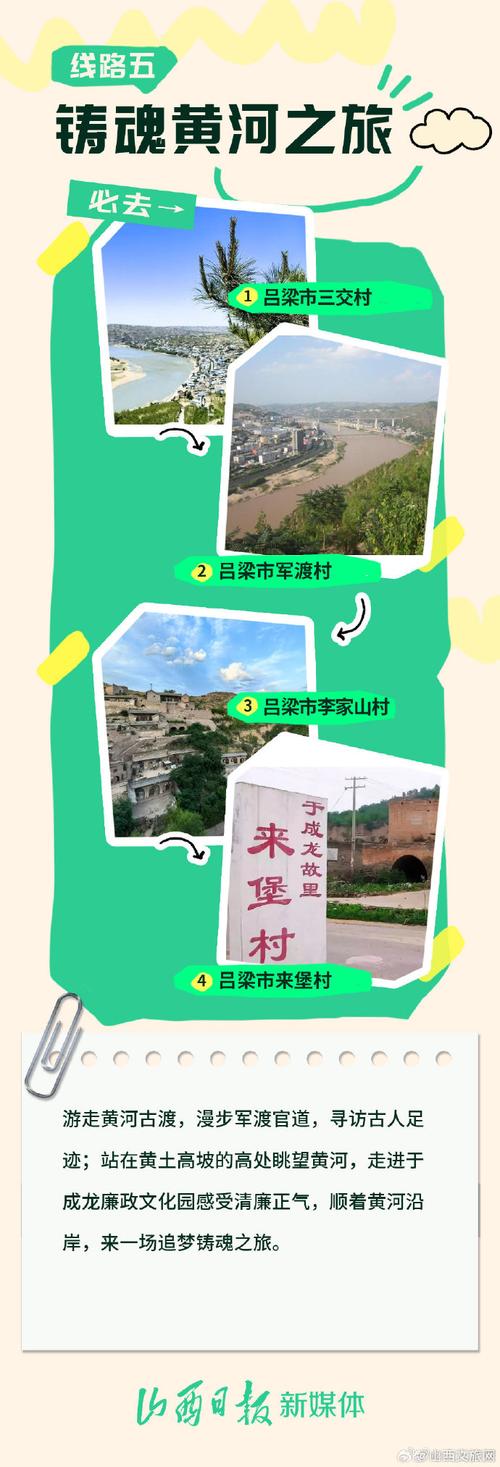 山西晋中发布文旅迎新系列活动，十项精彩举措点亮年