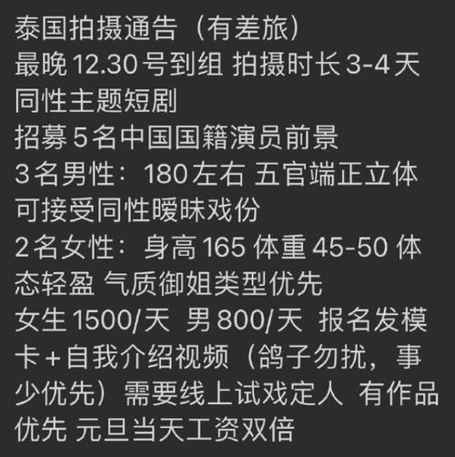 “剧组骗局”风波后，泰国旅游能否全额退订？消费者维权成焦点