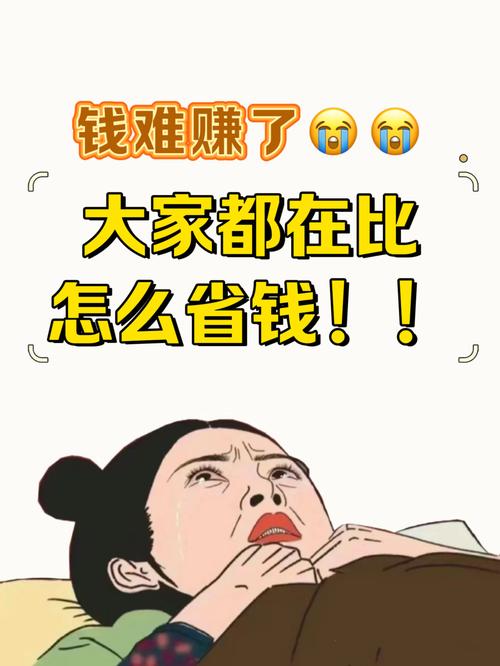 消费降级：真的能让人省钱，还是只是短期现象？