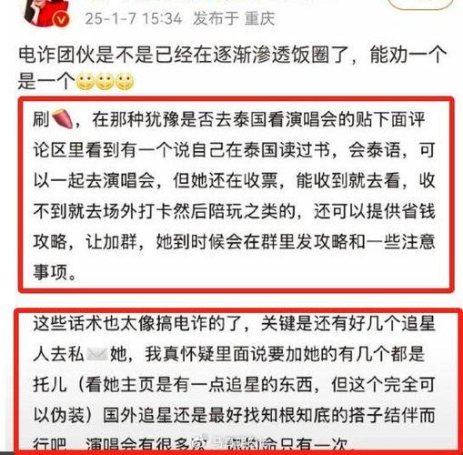 王星被骗事件余波未平，泰国新举措再掀风波