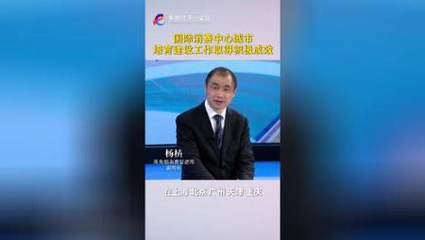 马小兰代表：推动北京国际消费中心城建设，促进经济新增长