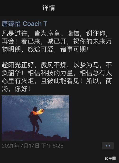 唐臻怡接任瑞信中国CEO，开启新篇章 赴任后聚焦战略转型